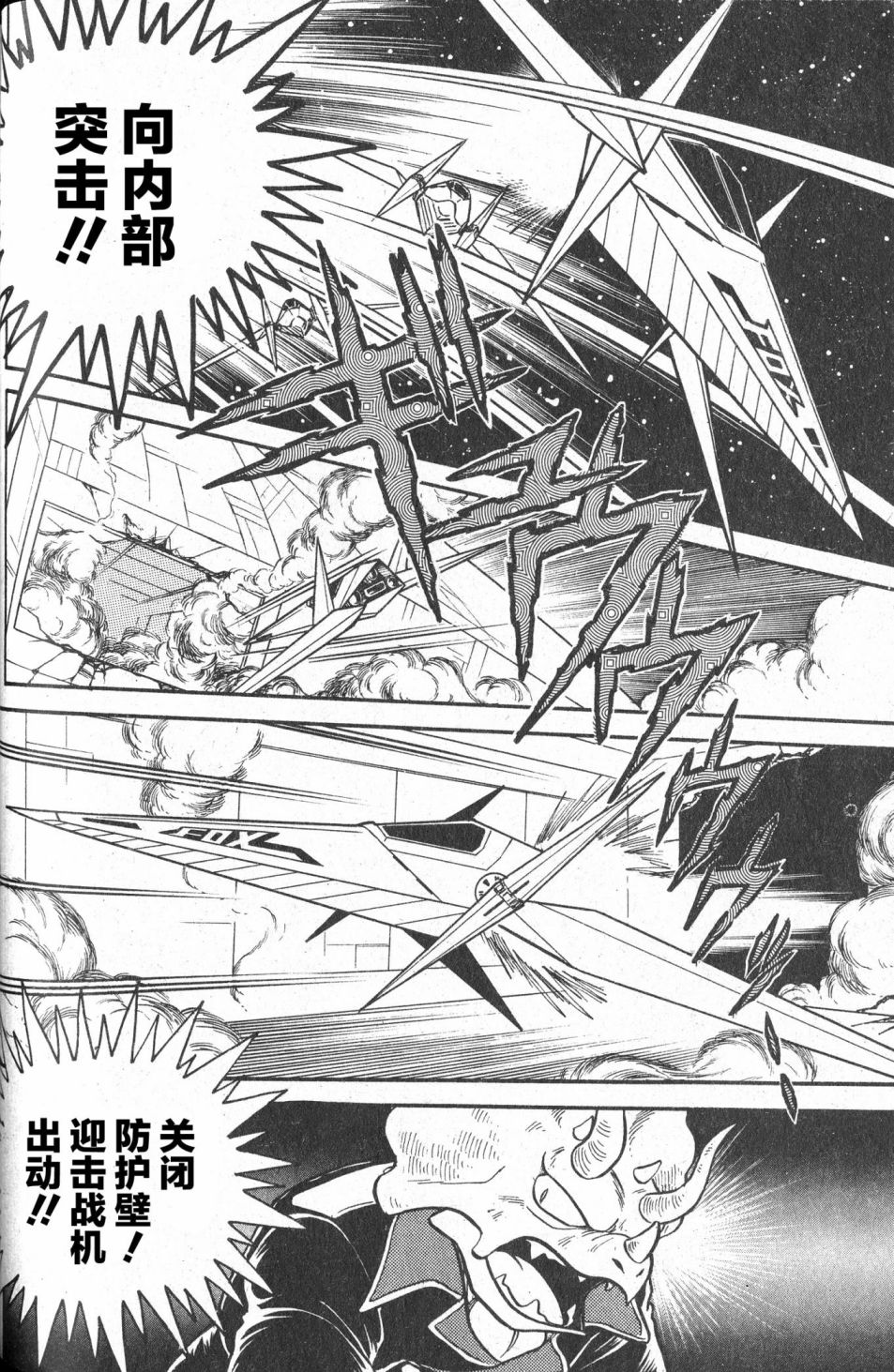 【星际火狐】漫画-（短篇）章节漫画下拉式图片-17.jpg