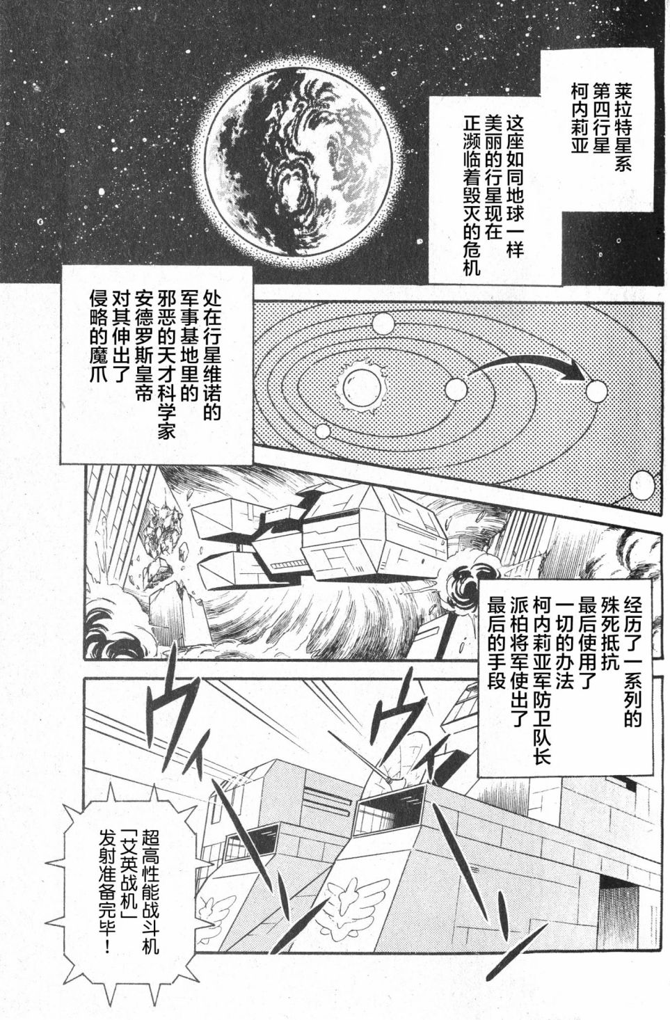 【星际火狐】漫画-（短篇）章节漫画下拉式图片-2.jpg