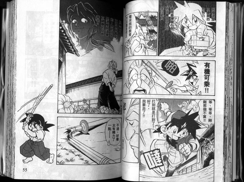 【战斗陀螺】漫画-（第01-02卷）章节漫画下拉式图片-27.jpg