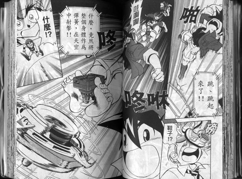 【战斗陀螺】漫画-（第01-02卷）章节漫画下拉式图片-37.jpg