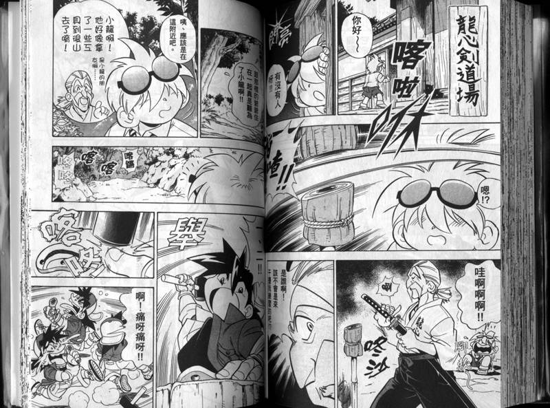 【战斗陀螺】漫画-（第01-02卷）章节漫画下拉式图片-76.jpg