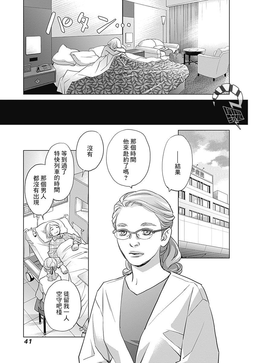 【翕欻蓝调BLUES】漫画-（第01话）章节漫画下拉式图片-42.jpg