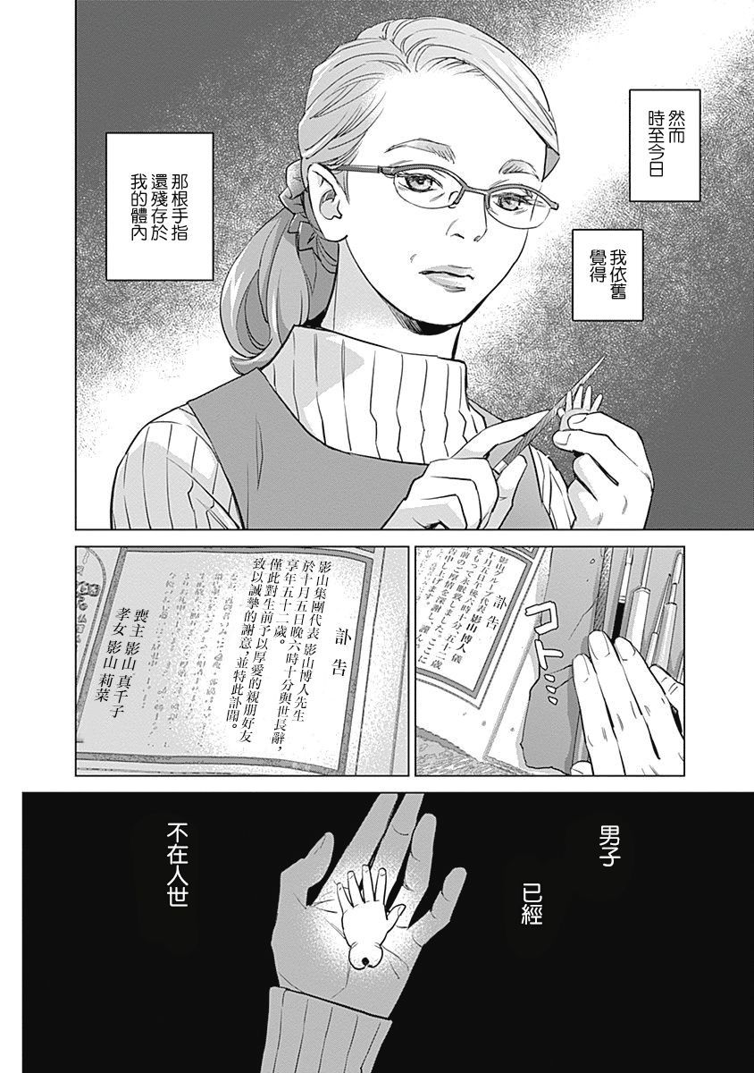 【翕欻蓝调BLUES】漫画-（第01话）章节漫画下拉式图片-7.jpg