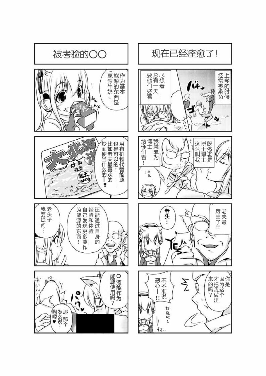 【超级小玉娘】漫画-（第01话）章节漫画下拉式图片-5.jpg