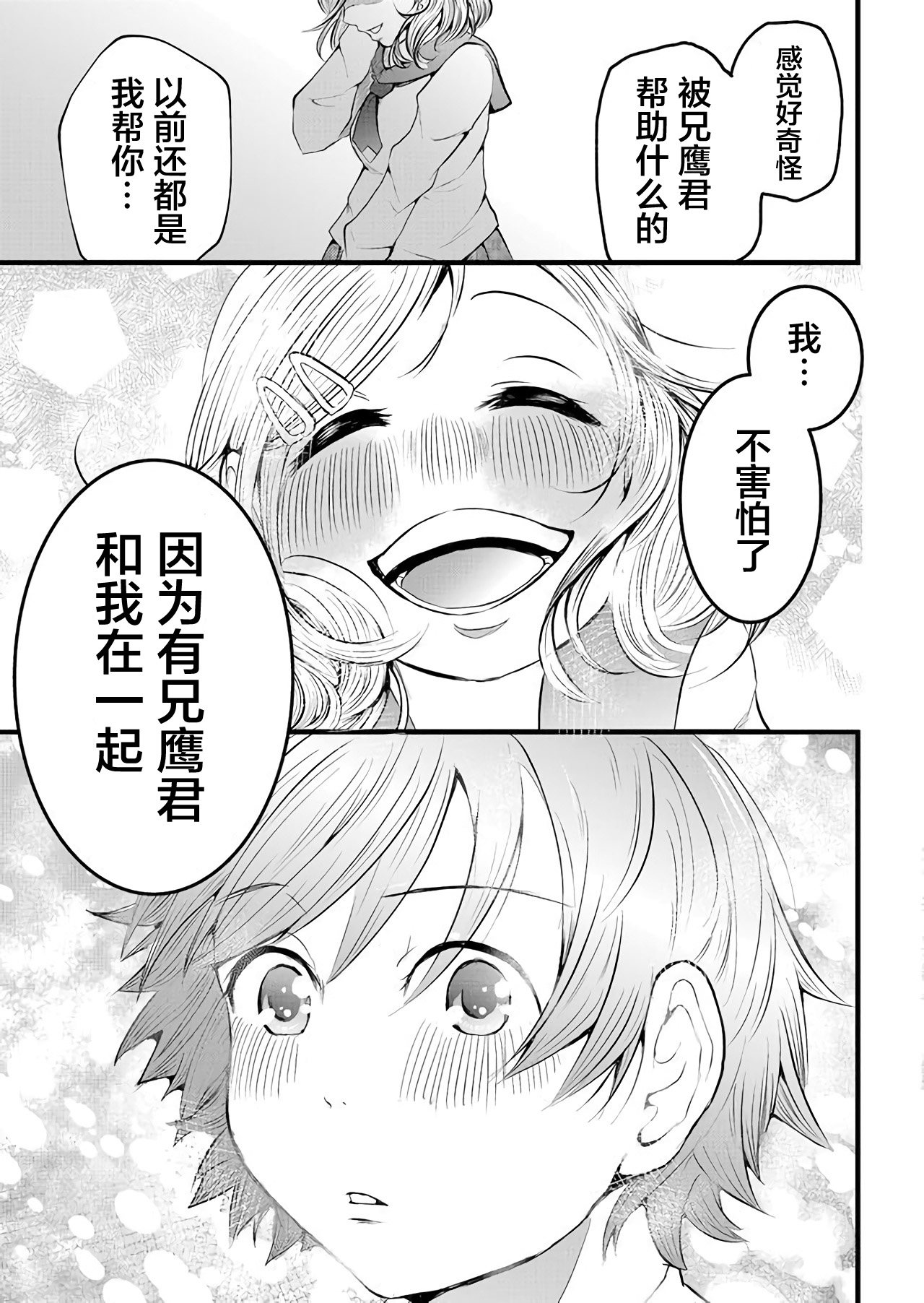 【神明游戏】漫画-（第01话）章节漫画下拉式图片-19.jpg