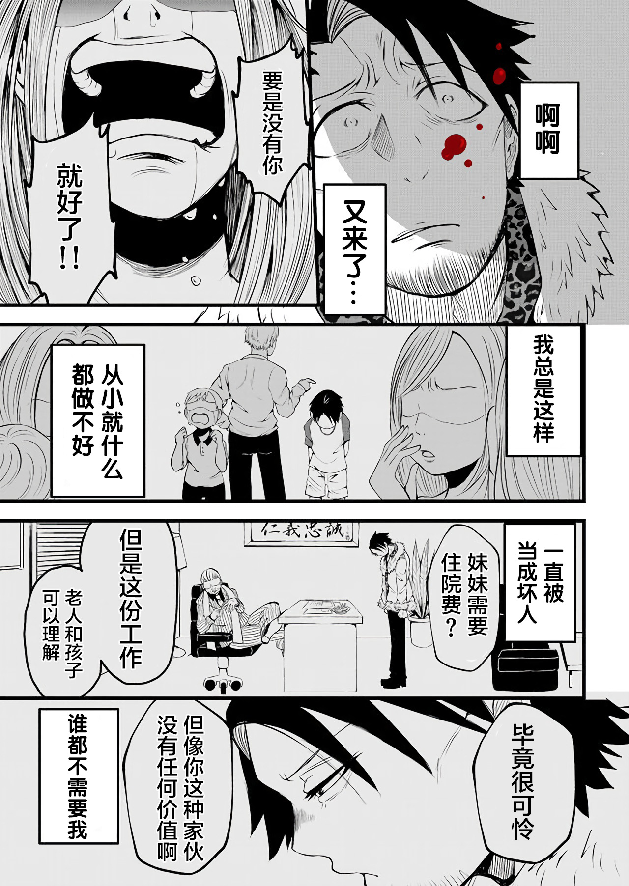 【神明游戏】漫画-（第01话）章节漫画下拉式图片-33.jpg