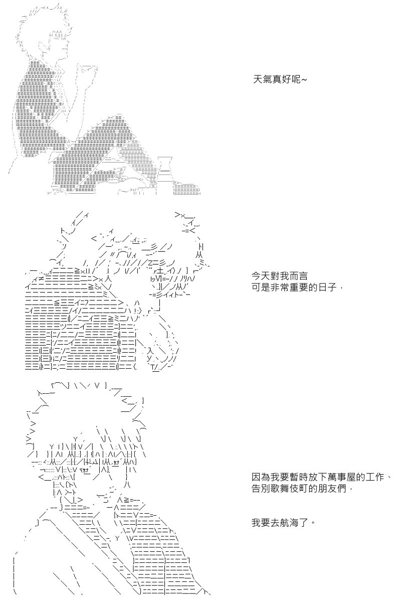 【坂田银时似乎想成为海贼王的样子】漫画-（第01话）章节漫画下拉式图片-2.jpg