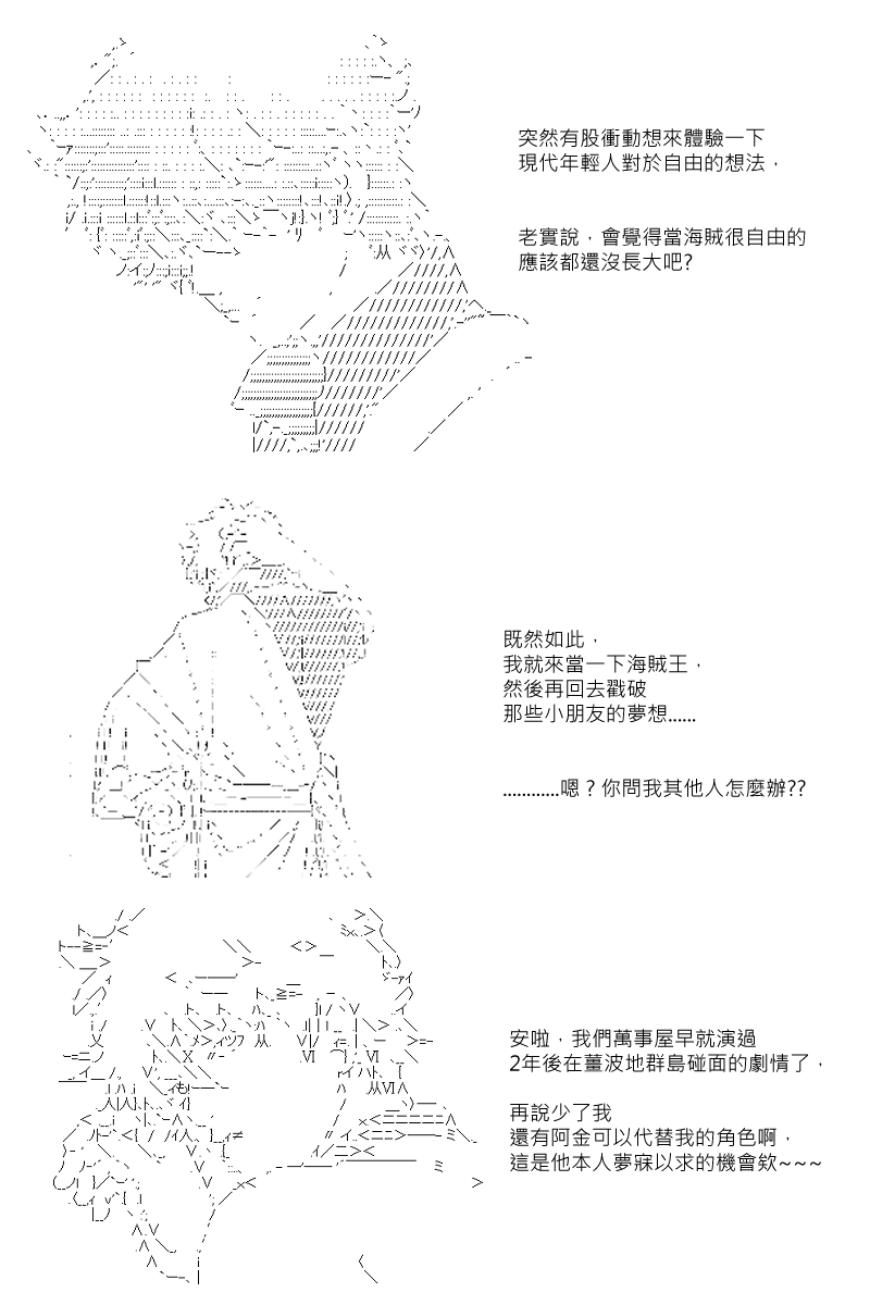 【坂田银时似乎想成为海贼王的样子】漫画-（第01话）章节漫画下拉式图片-5.jpg
