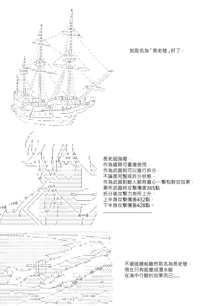 【坂田银时似乎想成为海贼王的样子】漫画-（第01话）章节漫画下拉式图片-7.jpg