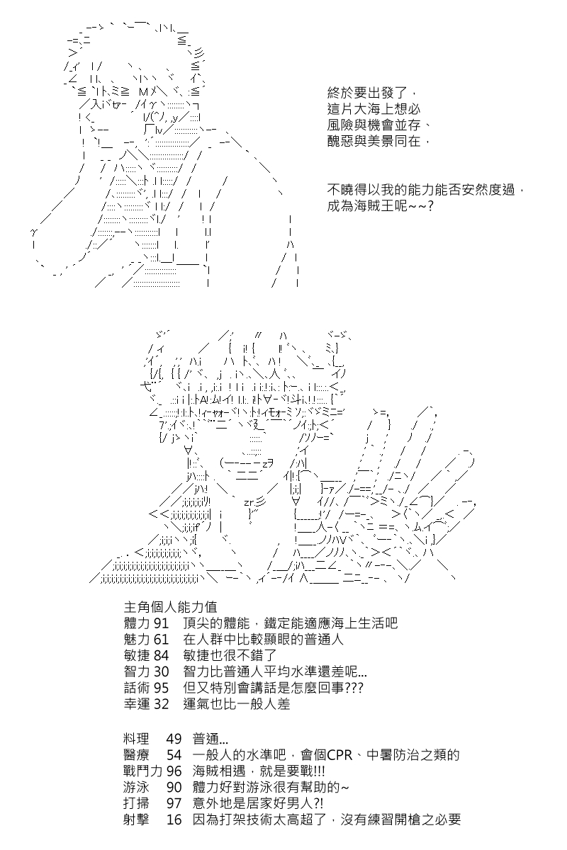 【坂田银时似乎想成为海贼王的样子】漫画-（第01话）章节漫画下拉式图片-8.jpg