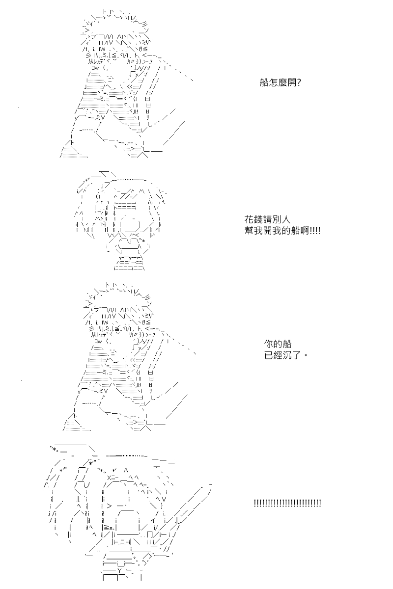 【坂田银时似乎想成为海贼王的样子】漫画-（第02话）章节漫画下拉式图片-11.jpg