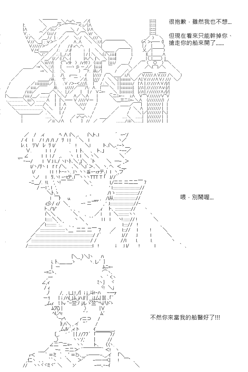 【坂田银时似乎想成为海贼王的样子】漫画-（第02话）章节漫画下拉式图片-12.jpg