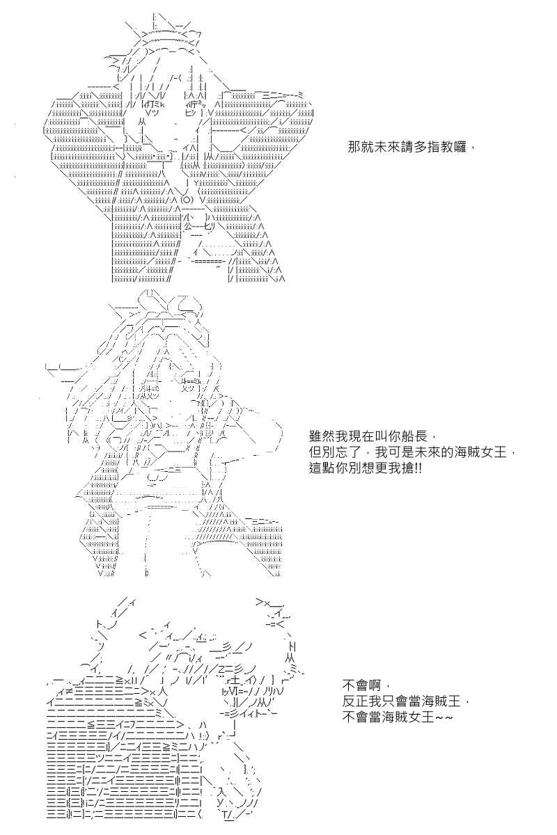 【坂田银时似乎想成为海贼王的样子】漫画-（第02话）章节漫画下拉式图片-15.jpg