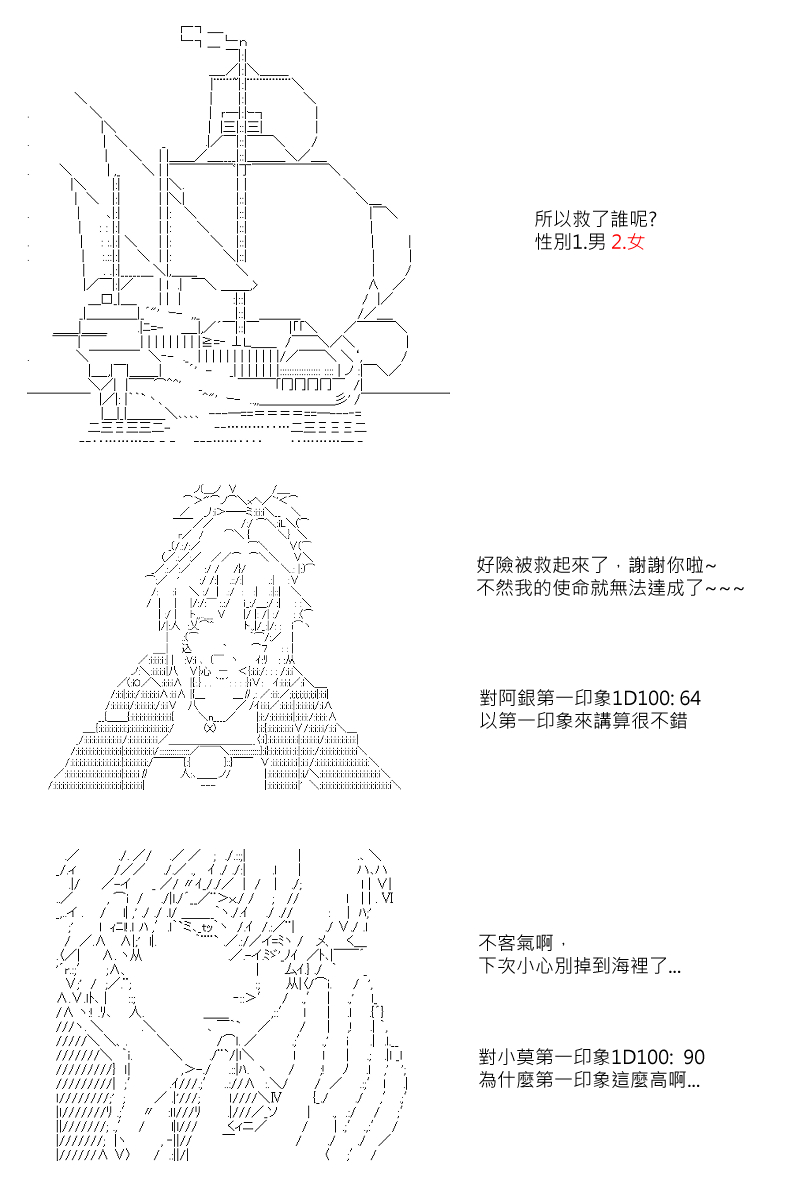 【坂田银时似乎想成为海贼王的样子】漫画-（第02话）章节漫画下拉式图片-3.jpg