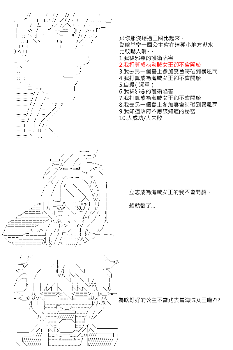 【坂田银时似乎想成为海贼王的样子】漫画-（第02话）章节漫画下拉式图片-5.jpg
