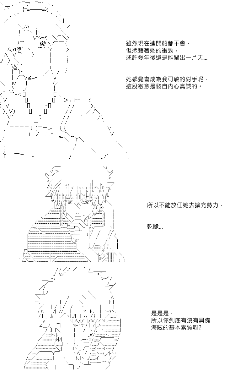 【坂田银时似乎想成为海贼王的样子】漫画-（第02话）章节漫画下拉式图片-7.jpg