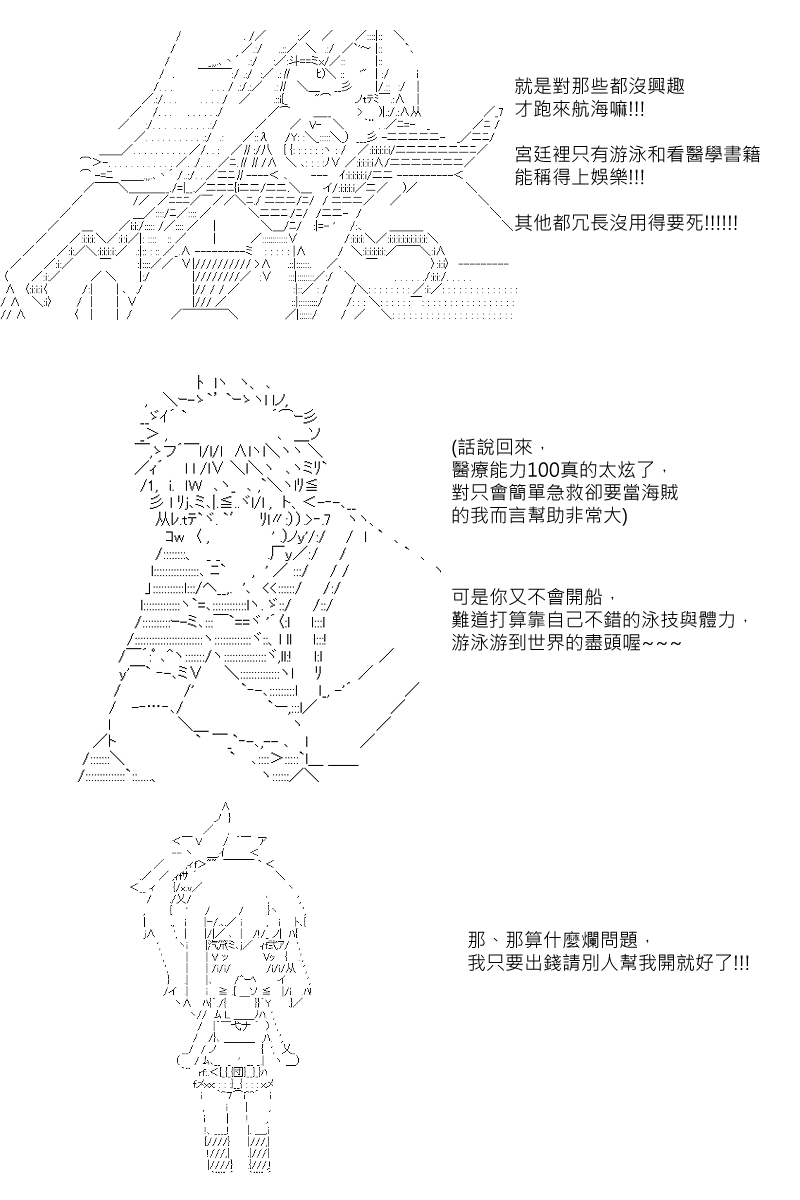 【坂田银时似乎想成为海贼王的样子】漫画-（第02话）章节漫画下拉式图片-9.jpg