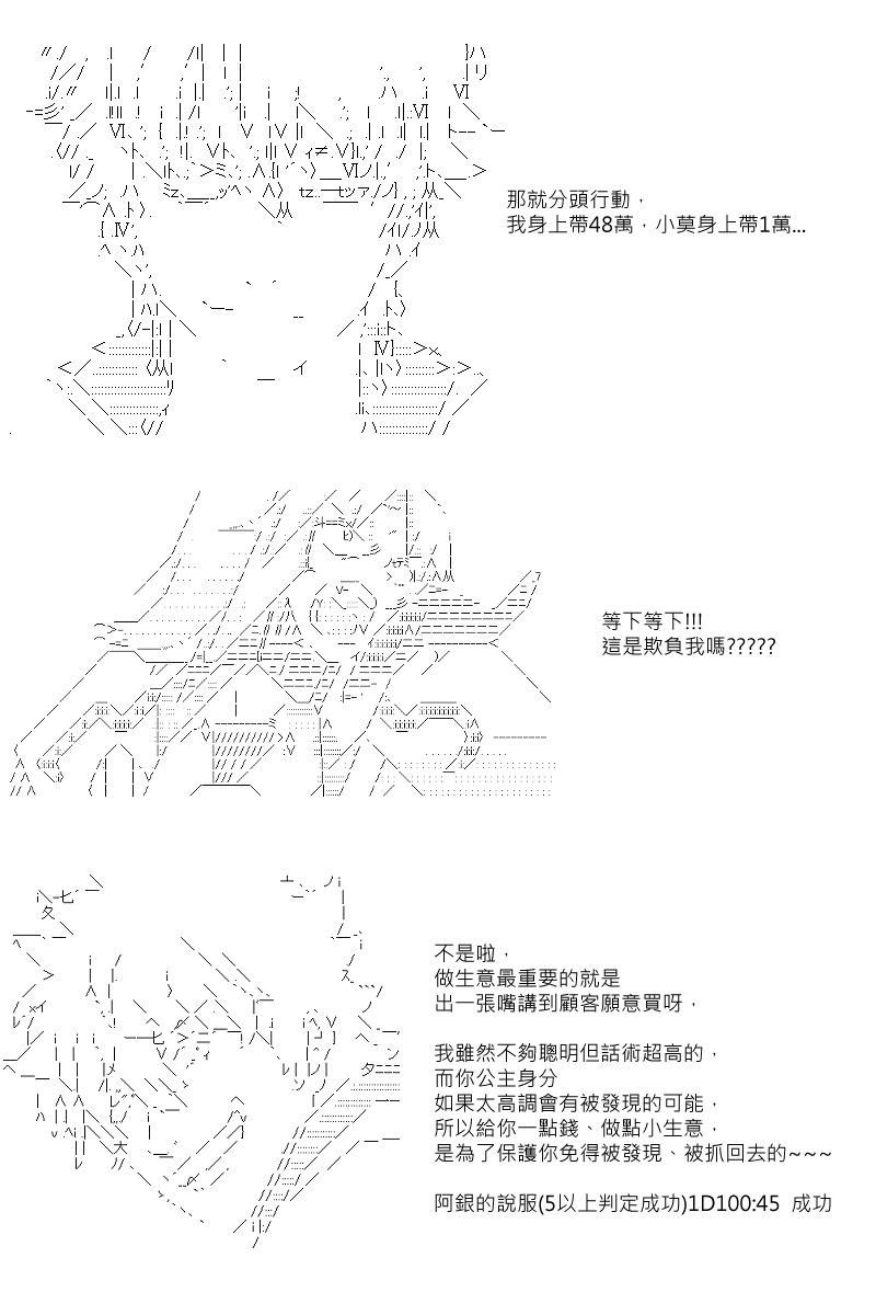 【坂田银时似乎想成为海贼王的样子】漫画-（第05话）章节漫画下拉式图片-2.jpg