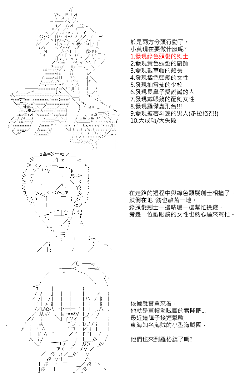 【坂田银时似乎想成为海贼王的样子】漫画-（第05话）章节漫画下拉式图片-3.jpg