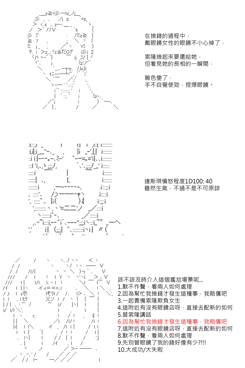 【坂田银时似乎想成为海贼王的样子】漫画-（第05话）章节漫画下拉式图片-4.jpg