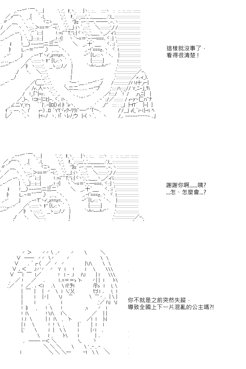 【坂田银时似乎想成为海贼王的样子】漫画-（第05话）章节漫画下拉式图片-6.jpg