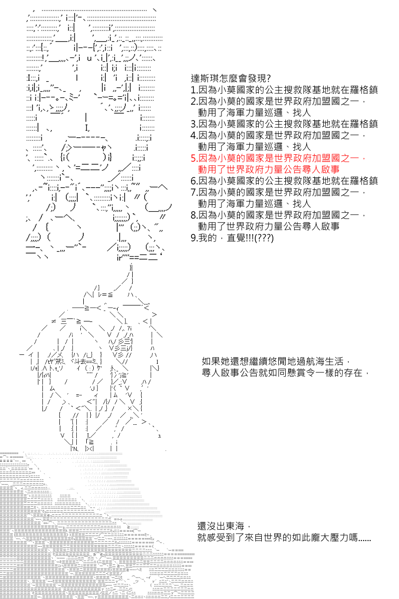 【坂田银时似乎想成为海贼王的样子】漫画-（第05话）章节漫画下拉式图片-7.jpg