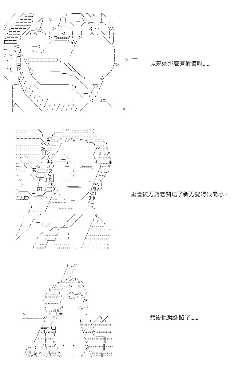 【坂田银时似乎想成为海贼王的样子】漫画-（第05话）章节漫画下拉式图片-9.jpg