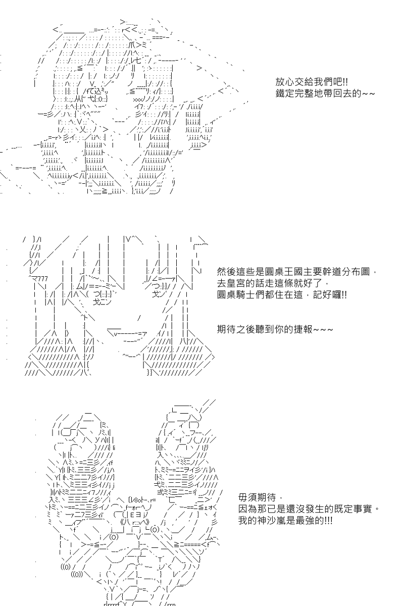 【坂田银时似乎想成为海贼王的样子】漫画-（第26话）章节漫画下拉式图片-12.jpg