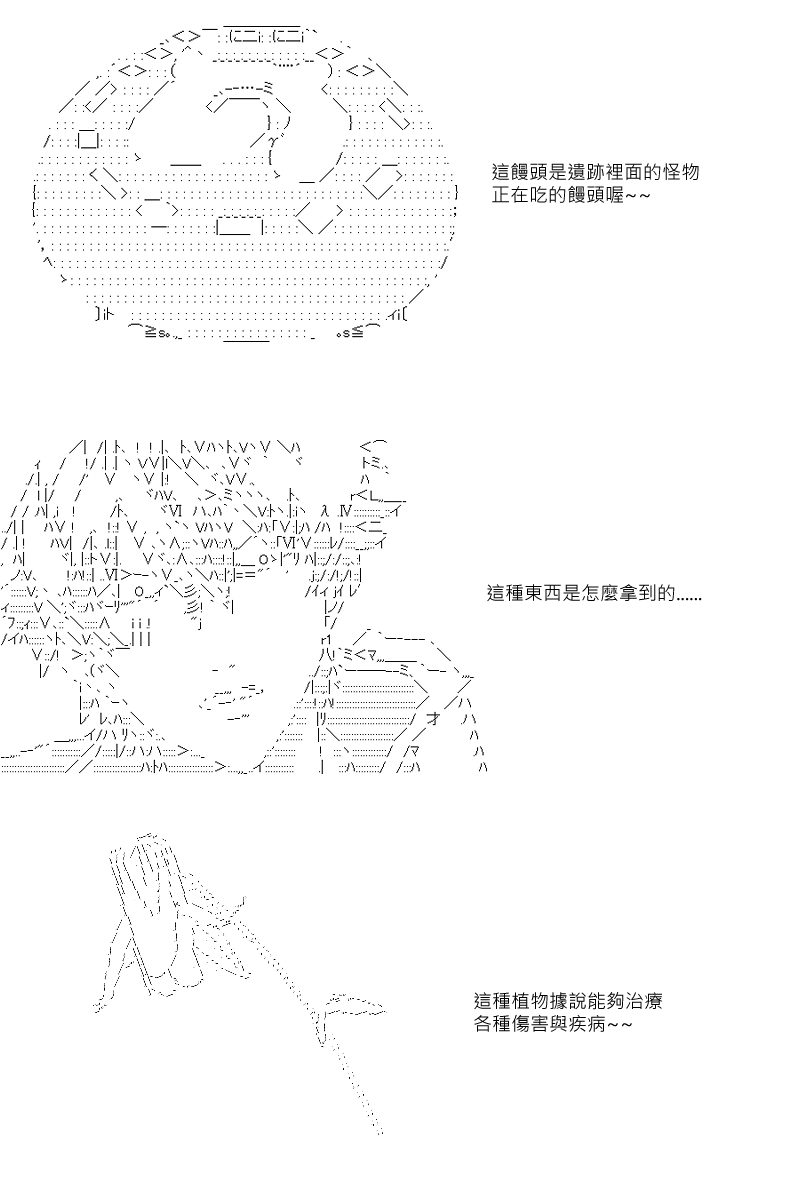 【坂田银时似乎想成为海贼王的样子】漫画-（第27话）章节漫画下拉式图片-13.jpg
