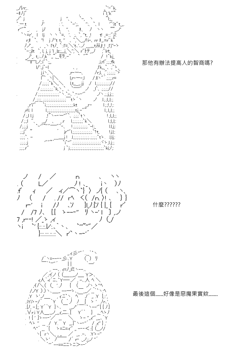 【坂田银时似乎想成为海贼王的样子】漫画-（第27话）章节漫画下拉式图片-14.jpg