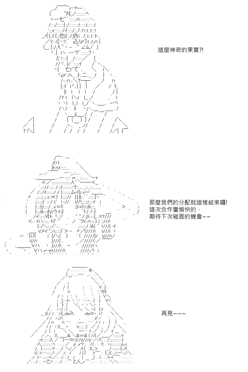 【坂田银时似乎想成为海贼王的样子】漫画-（第27话）章节漫画下拉式图片-16.jpg