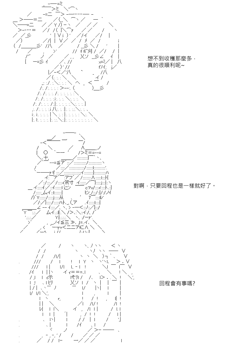 【坂田银时似乎想成为海贼王的样子】漫画-（第27话）章节漫画下拉式图片-1.jpg
