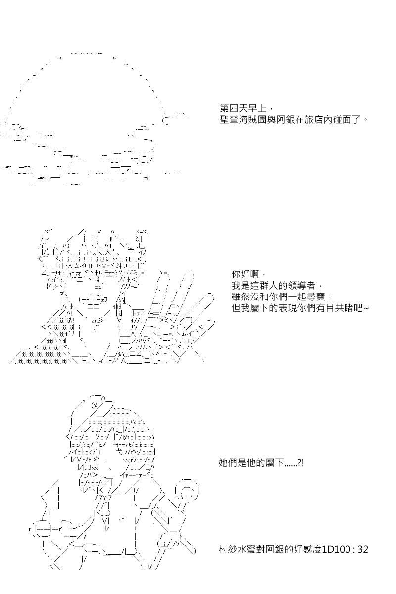 【坂田银时似乎想成为海贼王的样子】漫画-（第27话）章节漫画下拉式图片-9.jpg