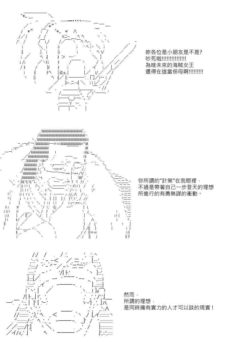 【坂田银时似乎想成为海贼王的样子】漫画-（第32话）章节漫画下拉式图片-10.jpg