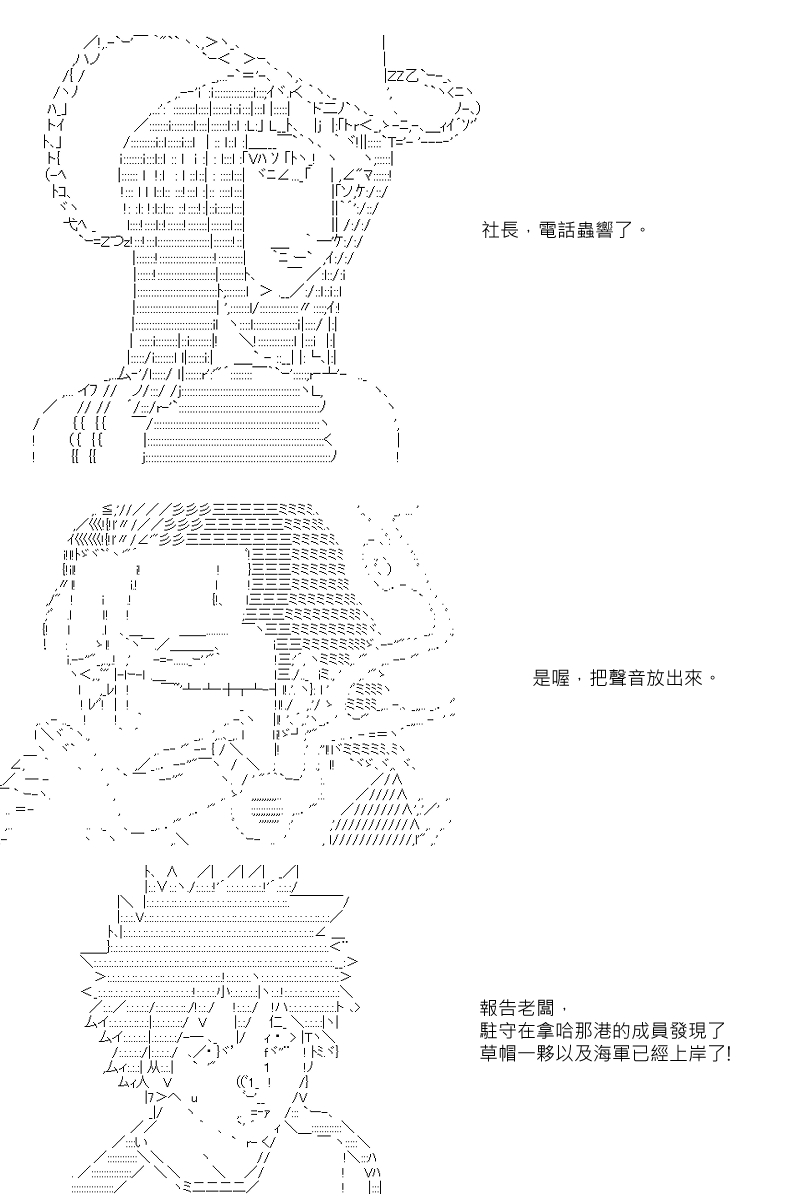 【坂田银时似乎想成为海贼王的样子】漫画-（第32话）章节漫画下拉式图片-11.jpg