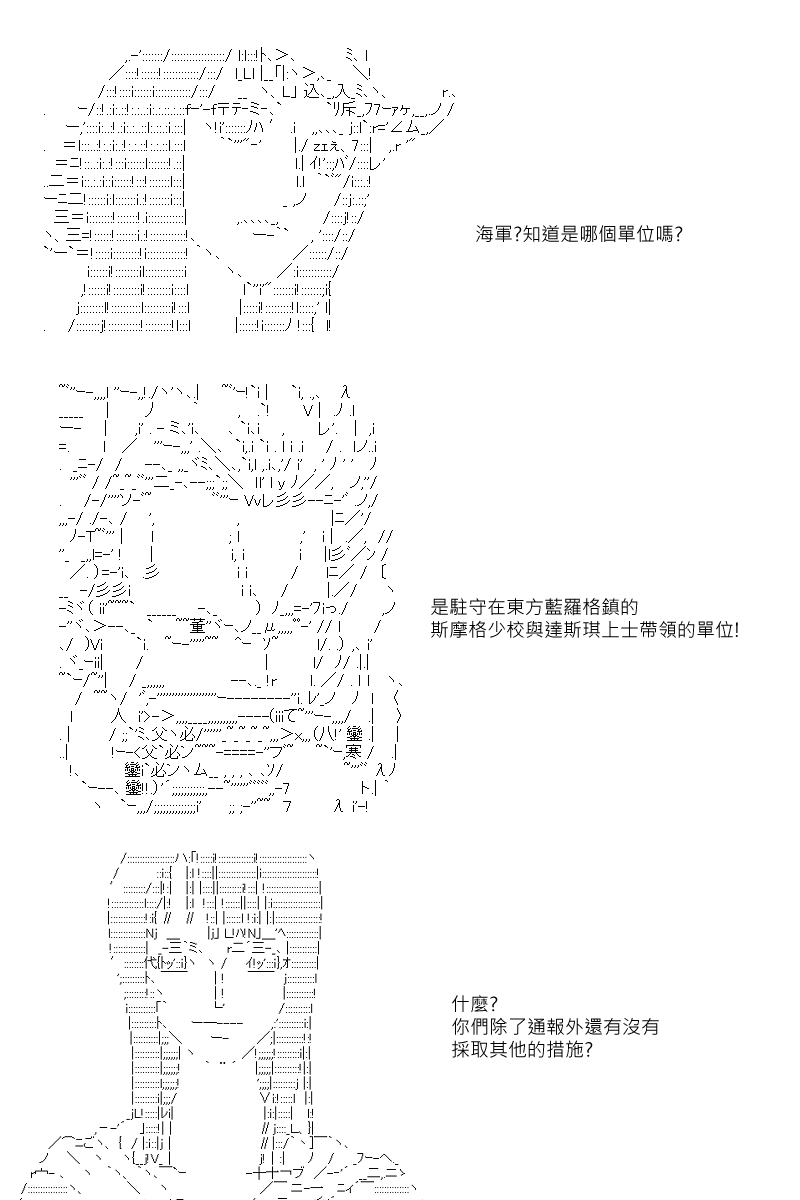 【坂田银时似乎想成为海贼王的样子】漫画-（第32话）章节漫画下拉式图片-12.jpg
