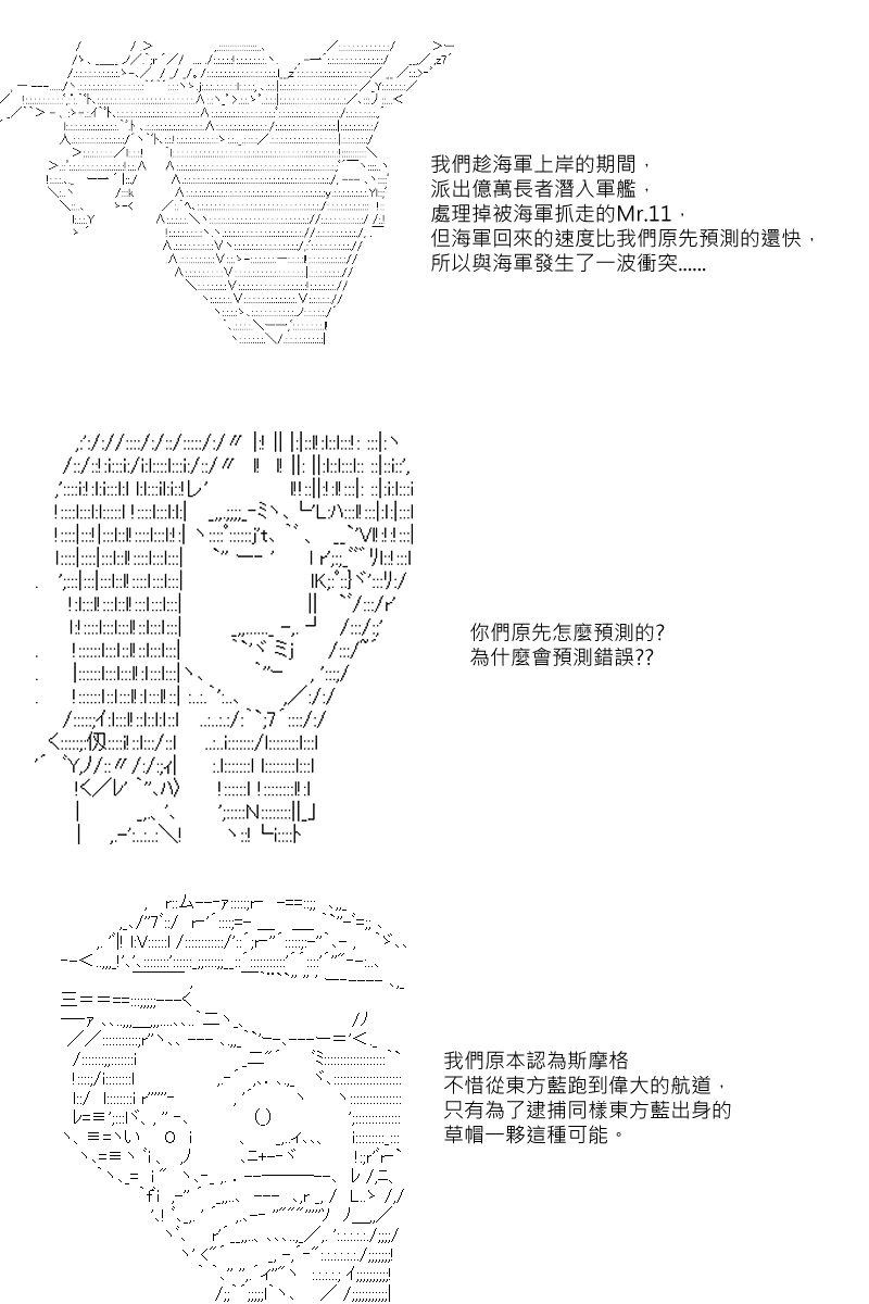 【坂田银时似乎想成为海贼王的样子】漫画-（第32话）章节漫画下拉式图片-13.jpg