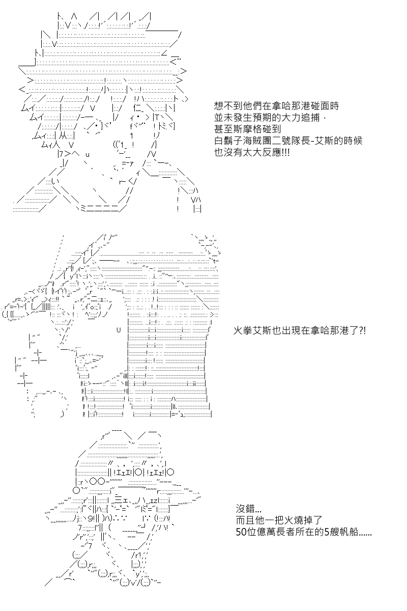 【坂田银时似乎想成为海贼王的样子】漫画-（第32话）章节漫画下拉式图片-14.jpg