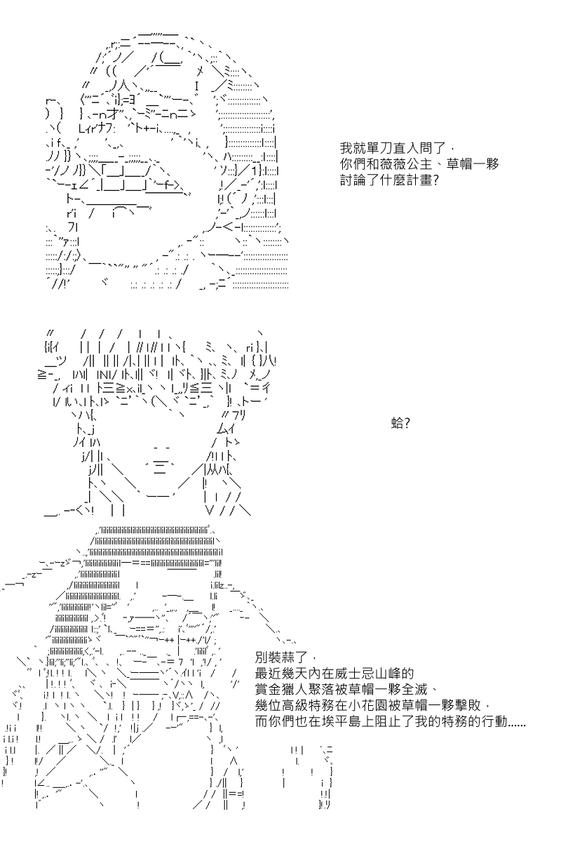 【坂田银时似乎想成为海贼王的样子】漫画-（第32话）章节漫画下拉式图片-2.jpg