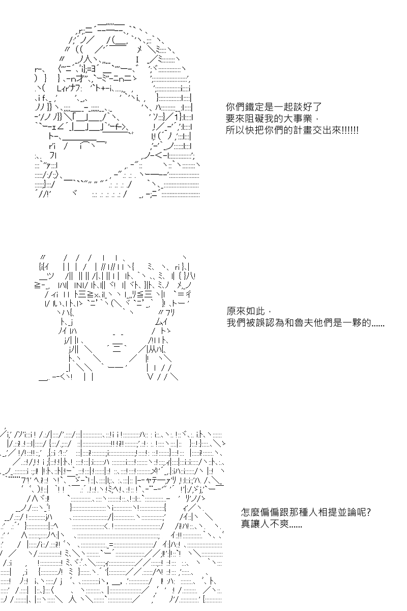 【坂田银时似乎想成为海贼王的样子】漫画-（第32话）章节漫画下拉式图片-3.jpg