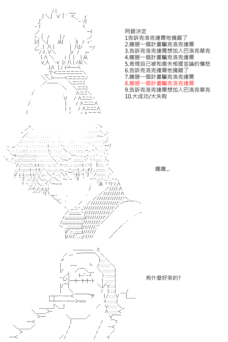 【坂田银时似乎想成为海贼王的样子】漫画-（第32话）章节漫画下拉式图片-4.jpg