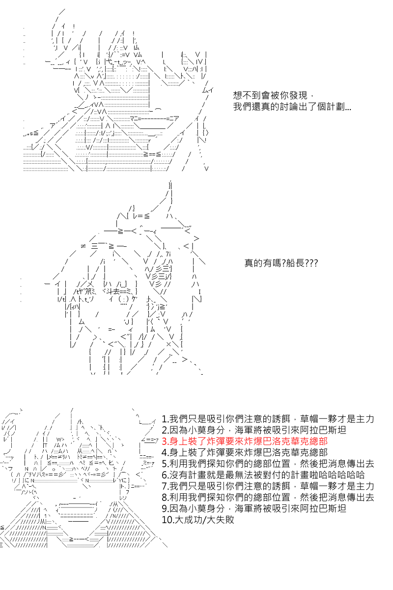 【坂田银时似乎想成为海贼王的样子】漫画-（第32话）章节漫画下拉式图片-5.jpg
