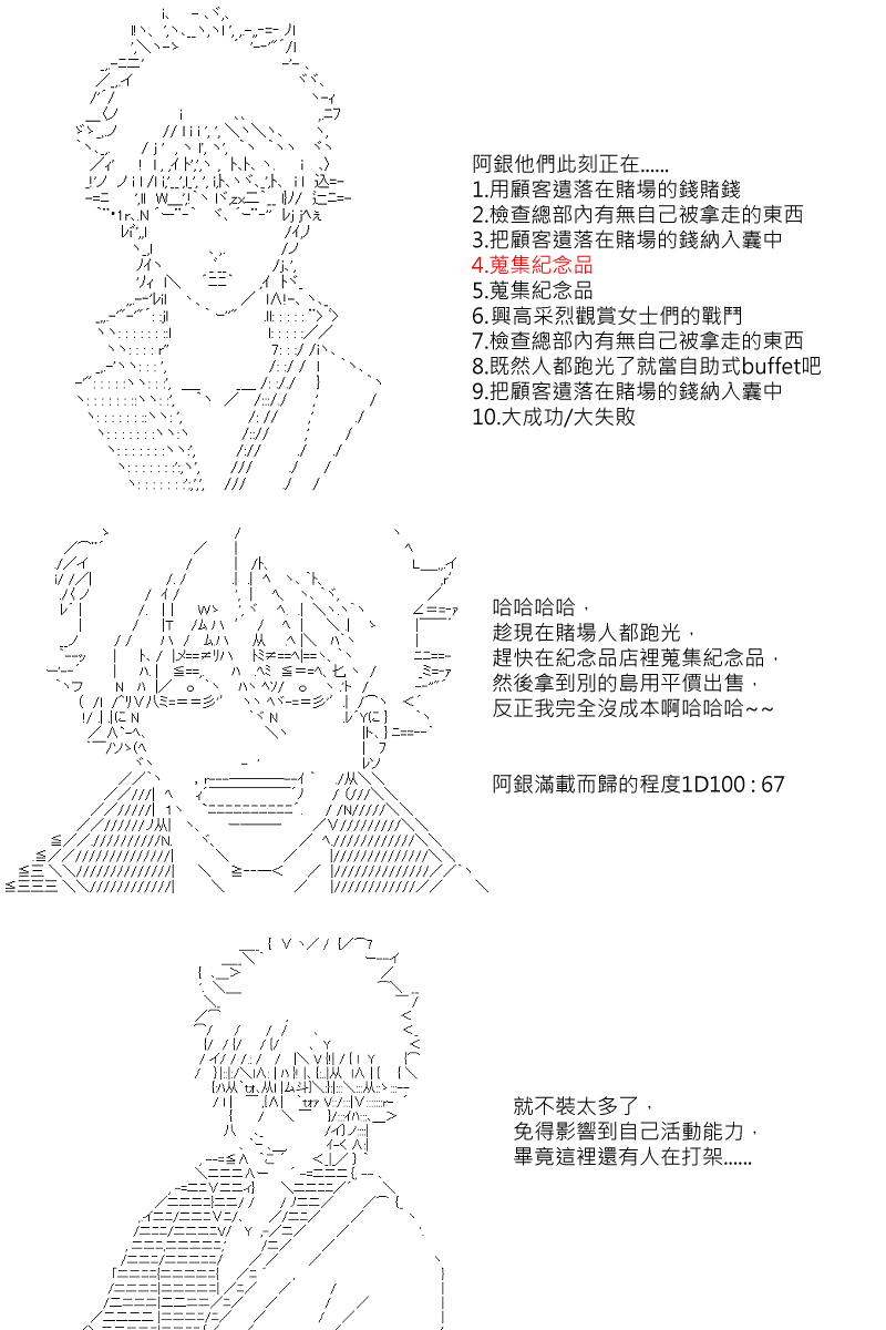 【坂田银时似乎想成为海贼王的样子】漫画-（第39话）章节漫画下拉式图片-13.jpg