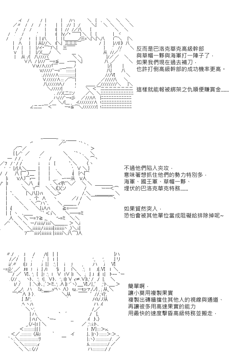 【坂田银时似乎想成为海贼王的样子】漫画-（第39话）章节漫画下拉式图片-15.jpg