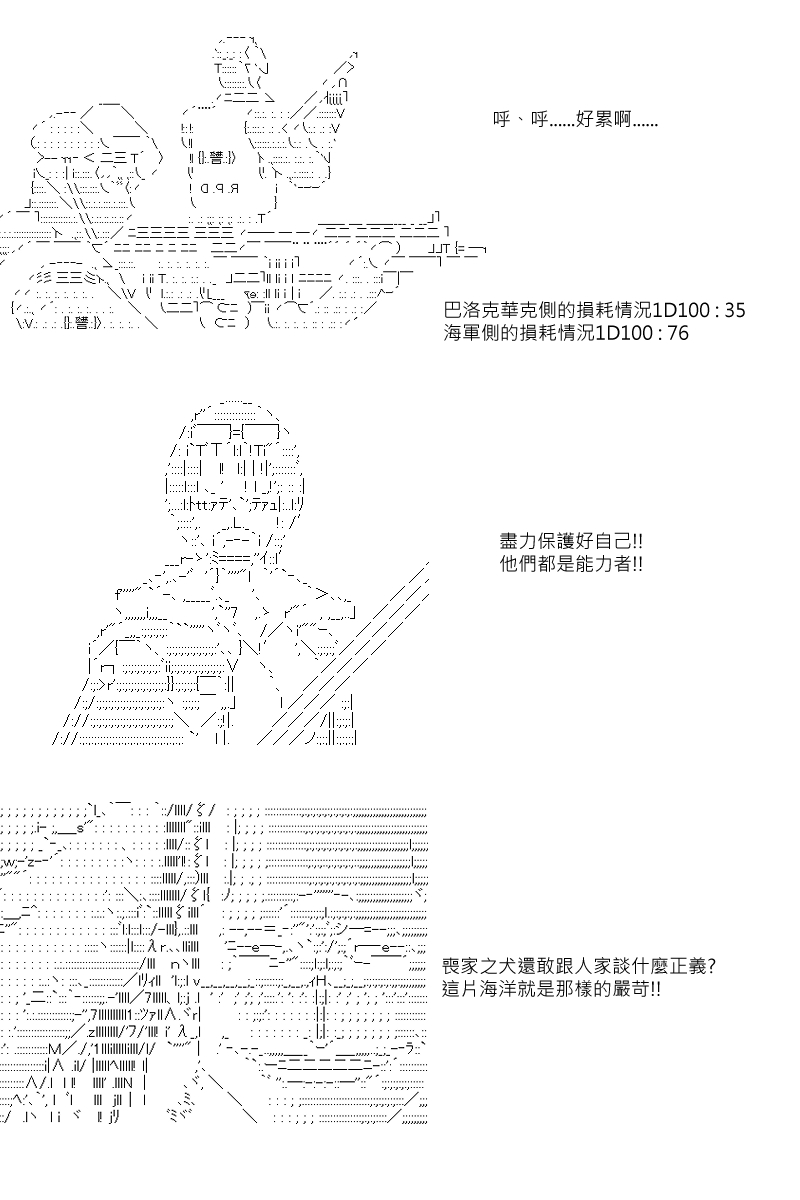 【坂田银时似乎想成为海贼王的样子】漫画-（第39话）章节漫画下拉式图片-3.jpg