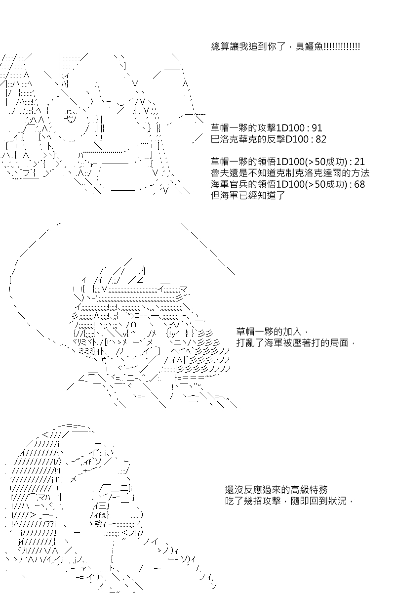 【坂田银时似乎想成为海贼王的样子】漫画-（第39话）章节漫画下拉式图片-6.jpg