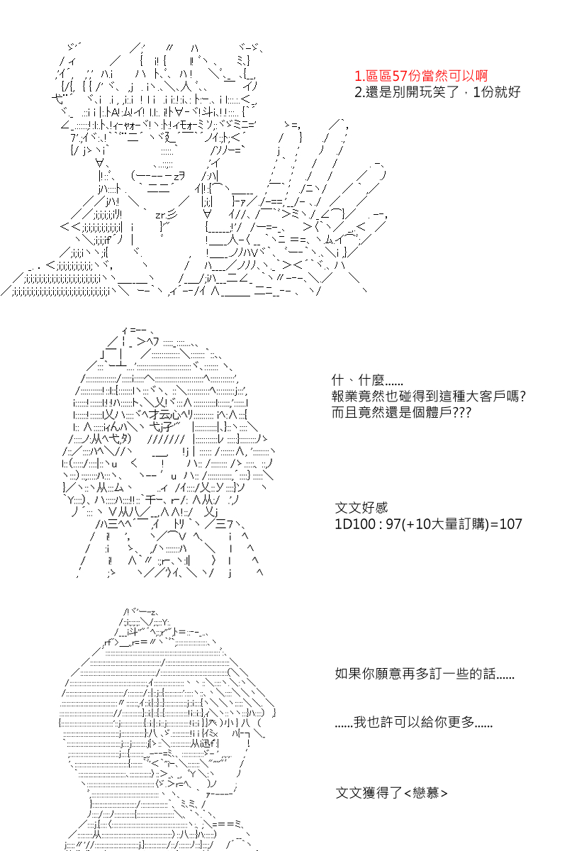 【坂田银时似乎想成为海贼王的样子】漫画-（第47话）章节漫画下拉式图片-13.jpg