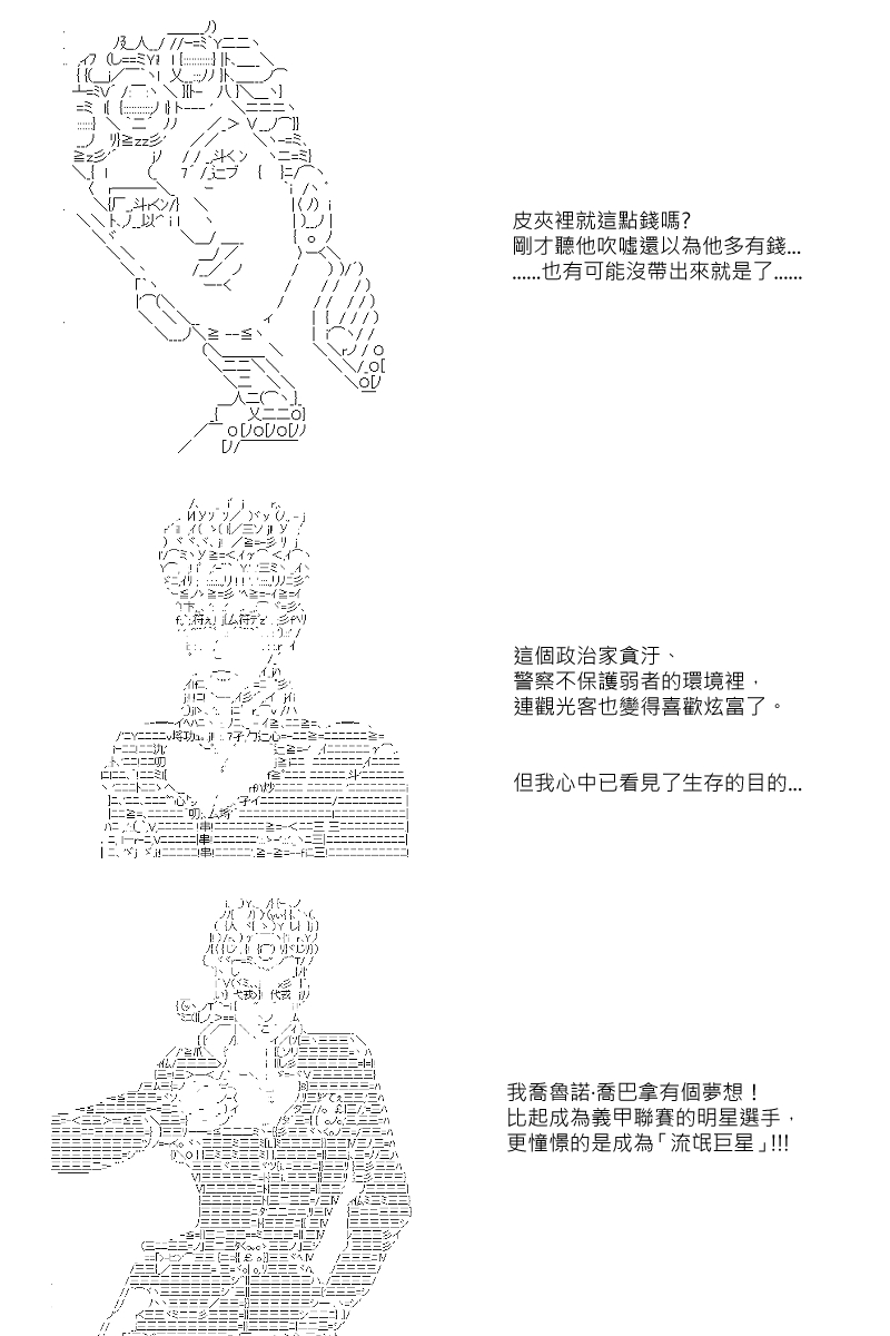 【坂田银时似乎想成为海贼王的样子】漫画-（第47话）章节漫画下拉式图片-20.jpg