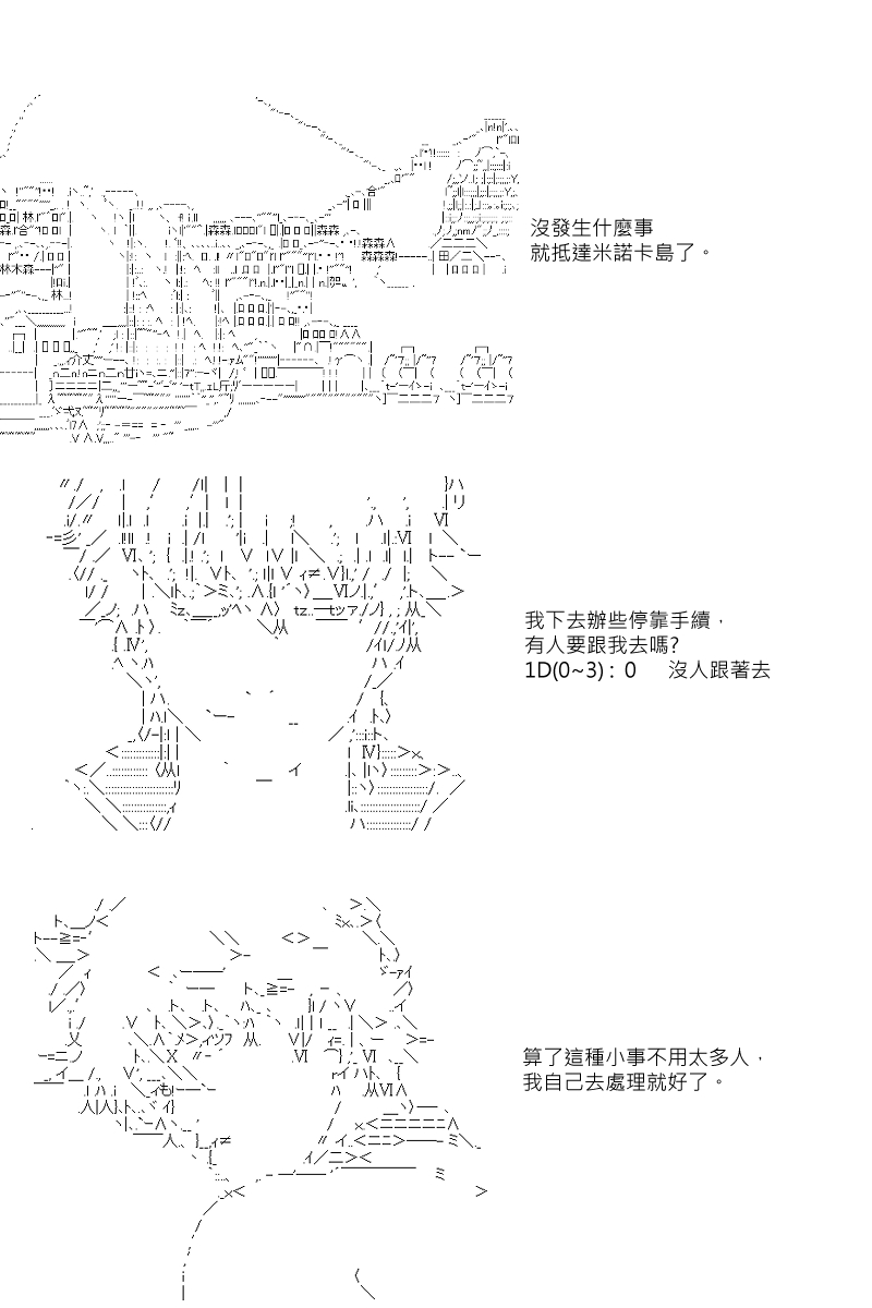 【坂田银时似乎想成为海贼王的样子】漫画-（第47话）章节漫画下拉式图片-2.jpg