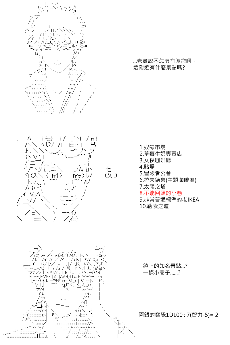 【坂田银时似乎想成为海贼王的样子】漫画-（第47话）章节漫画下拉式图片-6.jpg